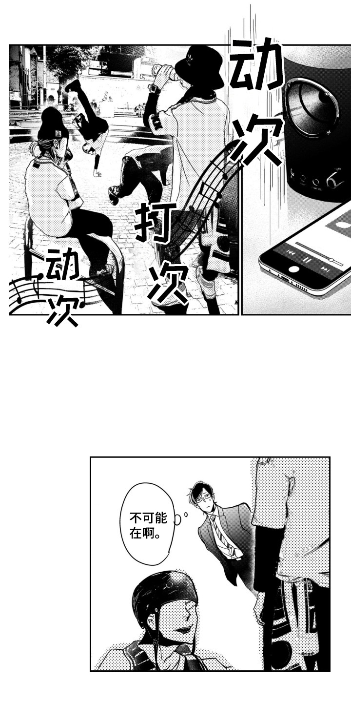 第3章：被吸引12