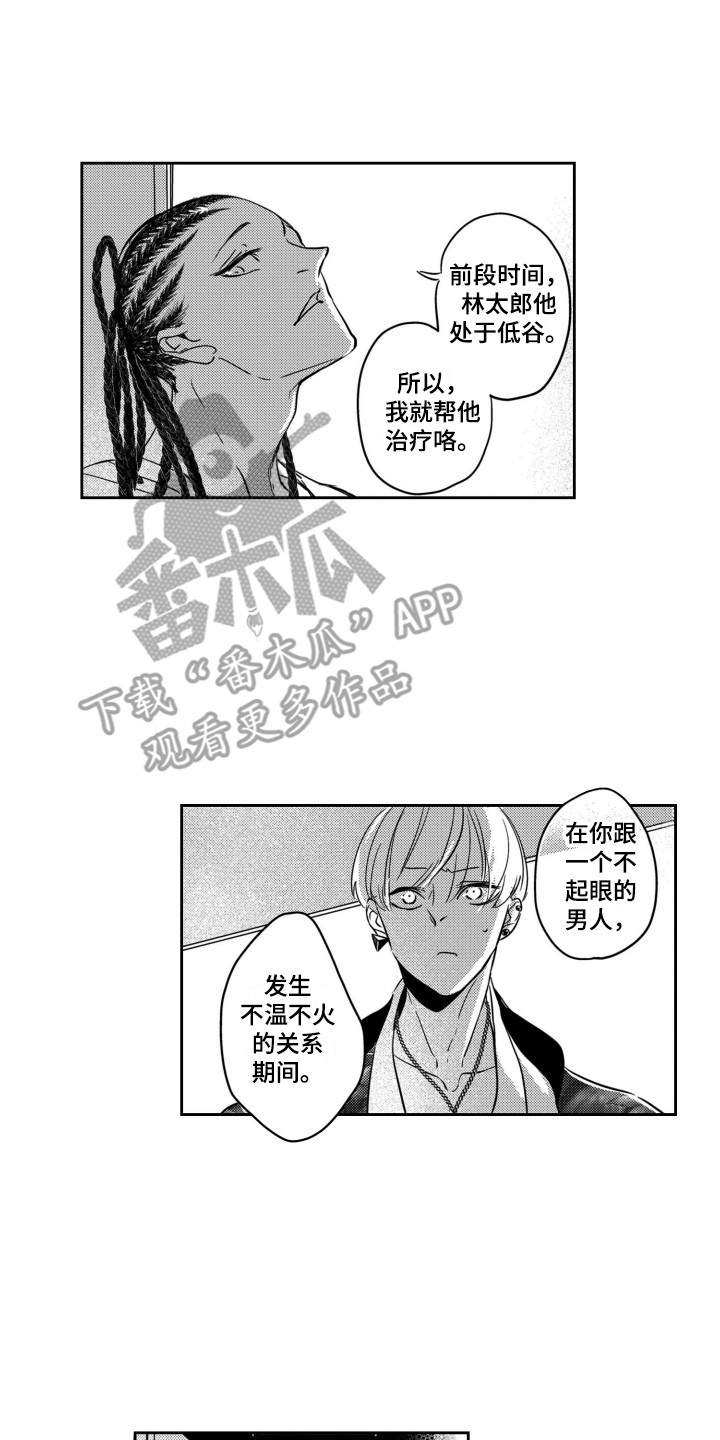 第19章：赶走6