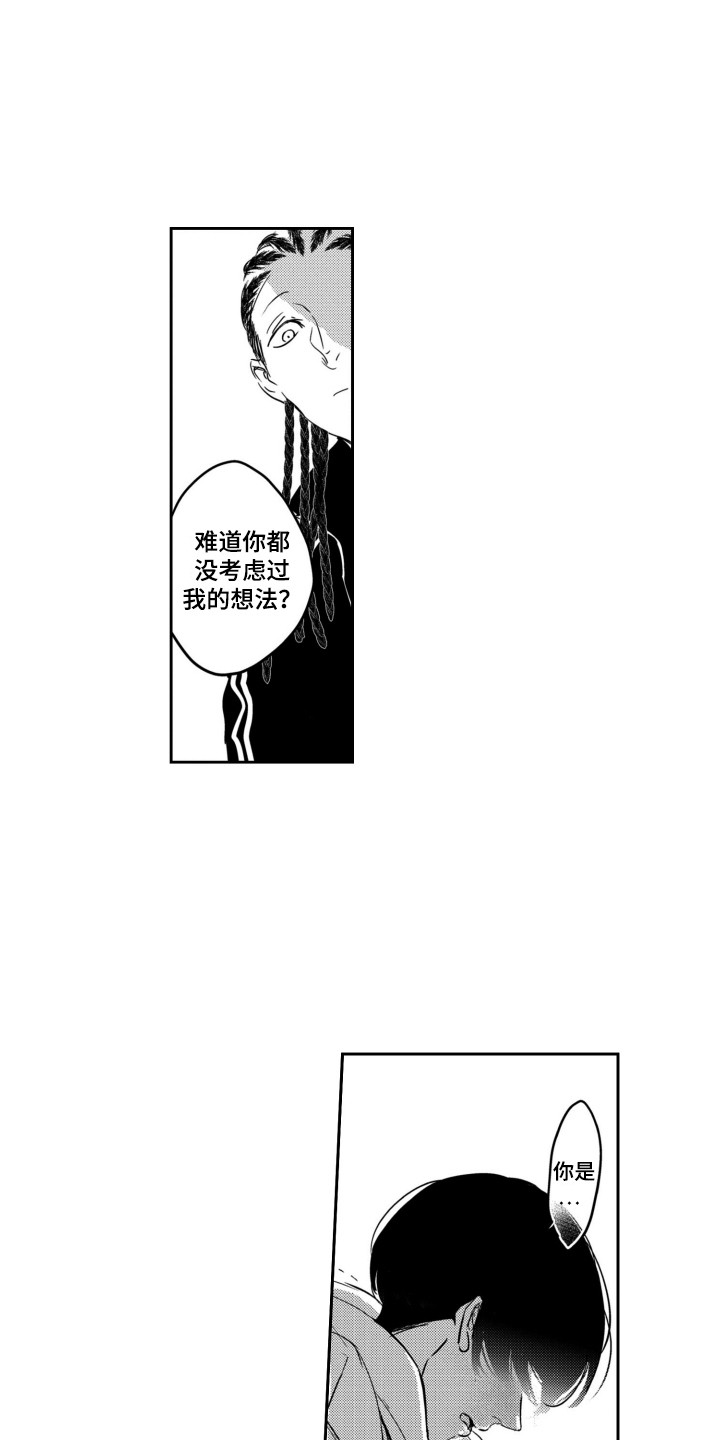 第24章：表白13