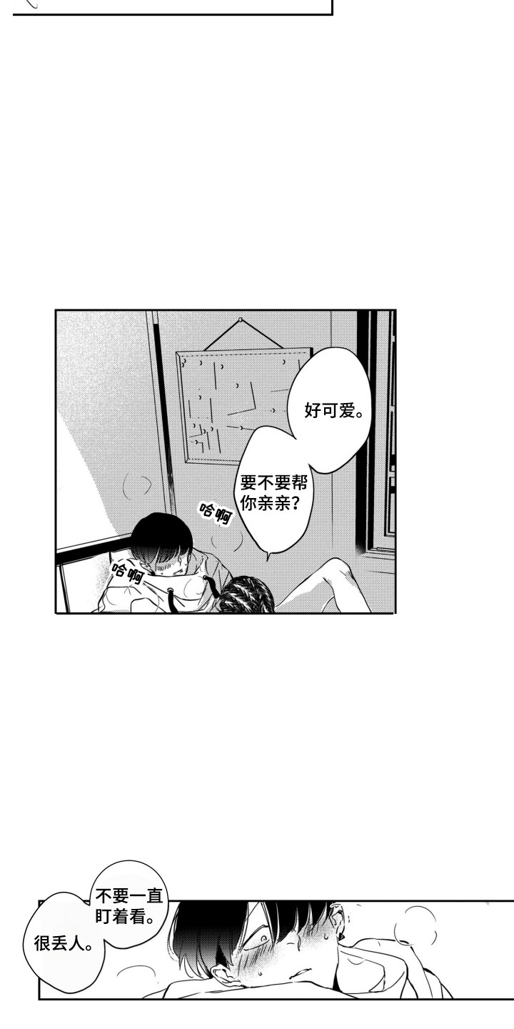 第25章：很可爱11