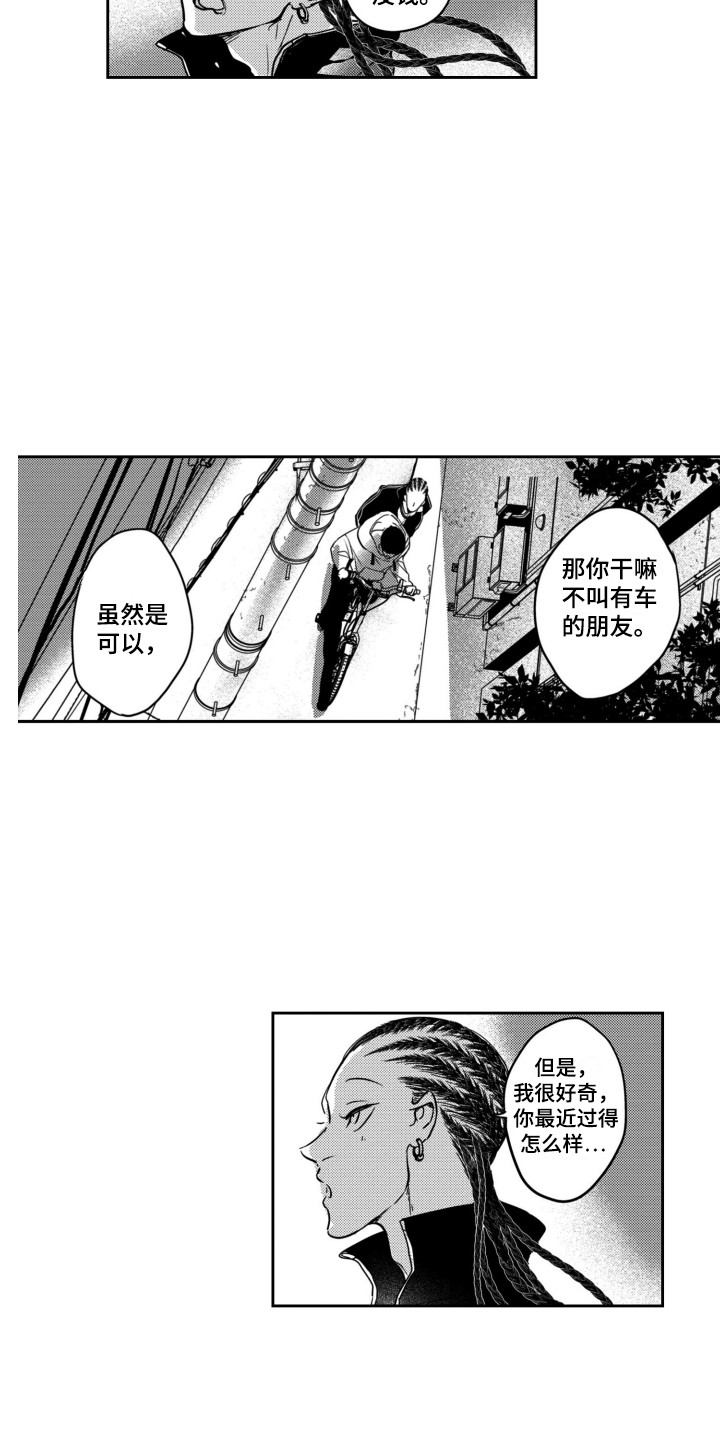 第24章：表白4