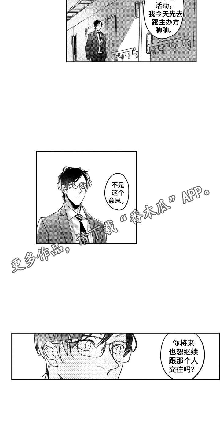 第10章：袭击10