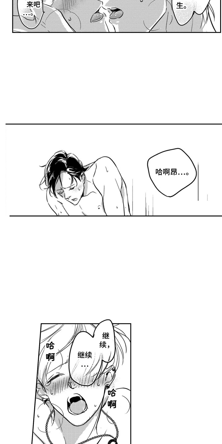 第27章：不再孤独（完结）14