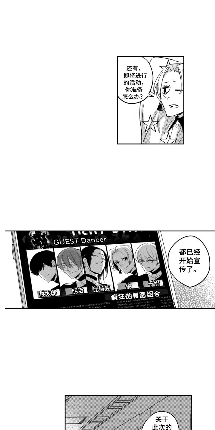 第10章：袭击9