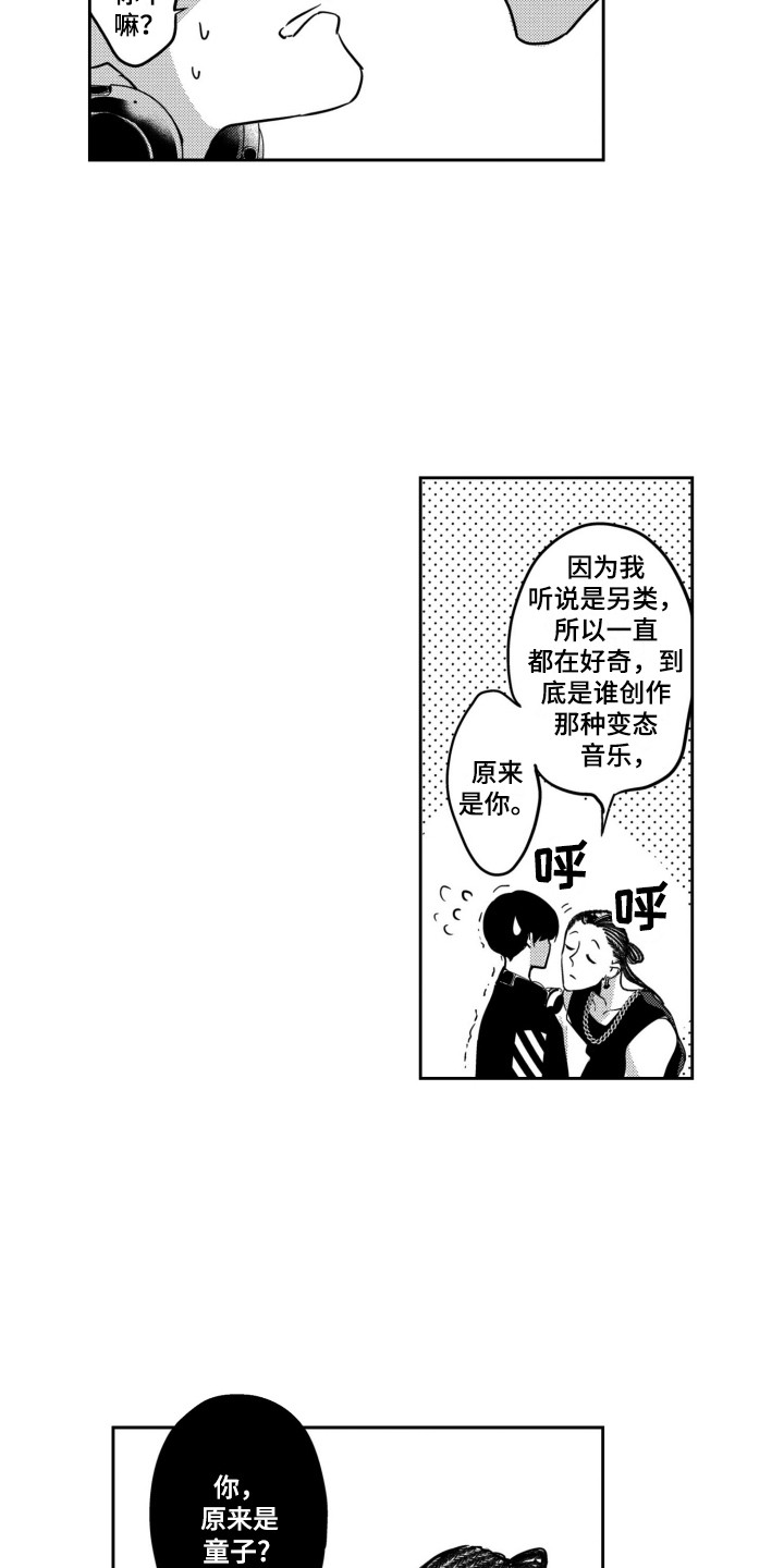 第14章：丢失的声音5