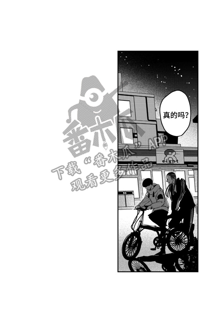 第24章：表白15