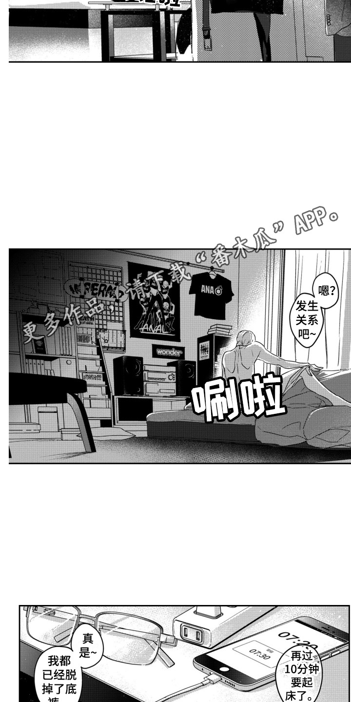 第9章：男朋友9
