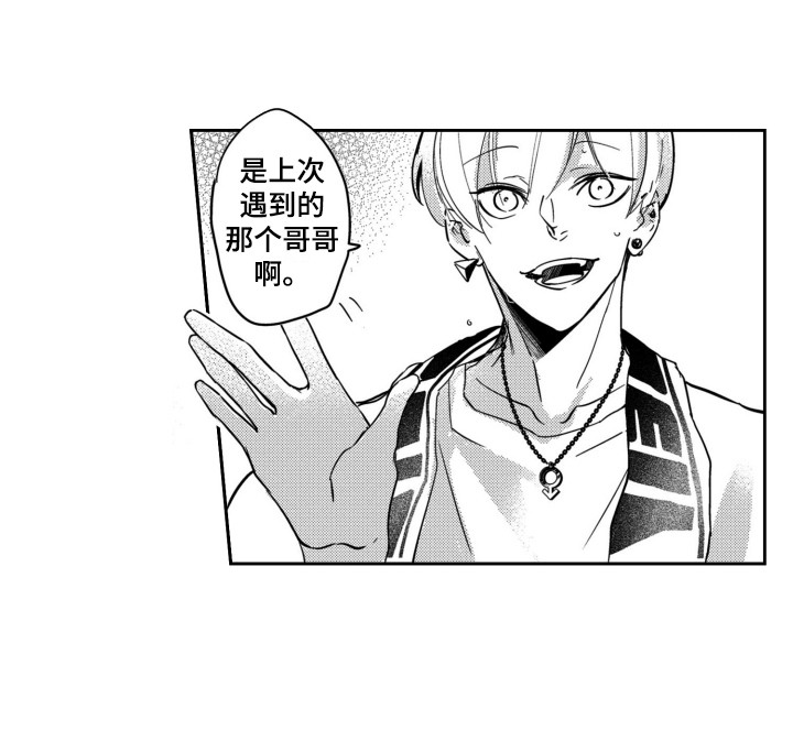 第3章：被吸引14