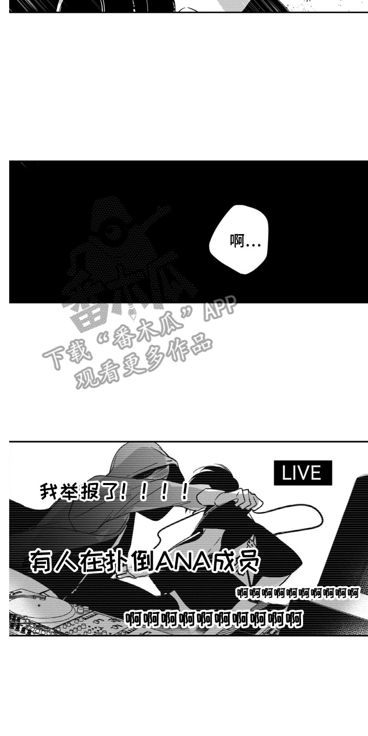 第17章：入侵者6
