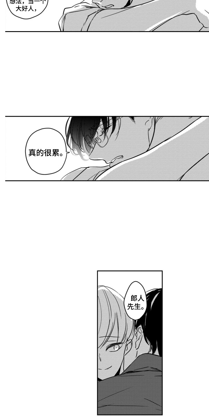 第27章：不再孤独（完结）11