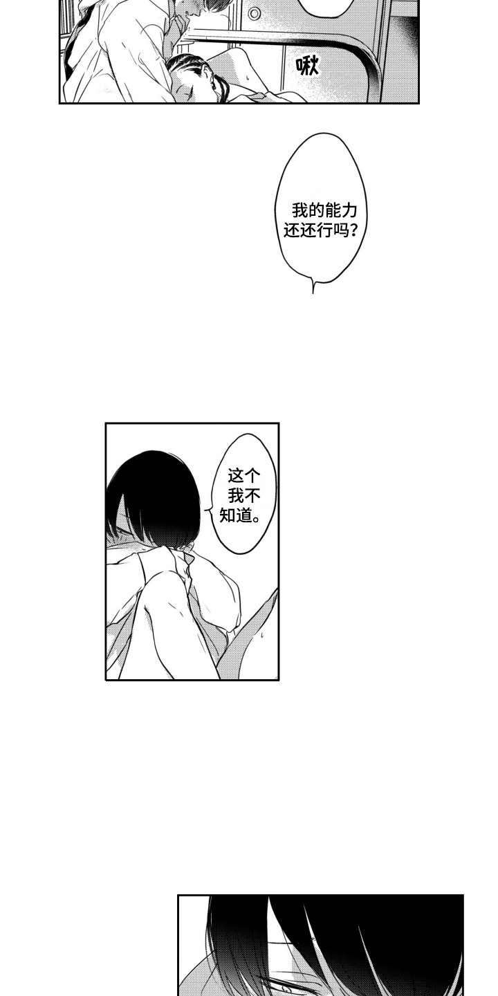 第25章：很可爱14