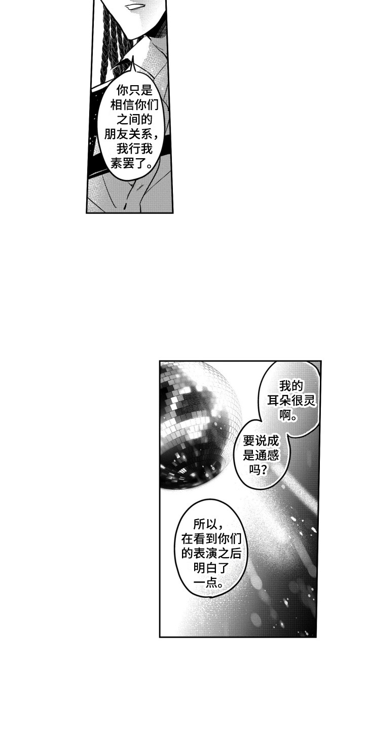第15章：我行我素8