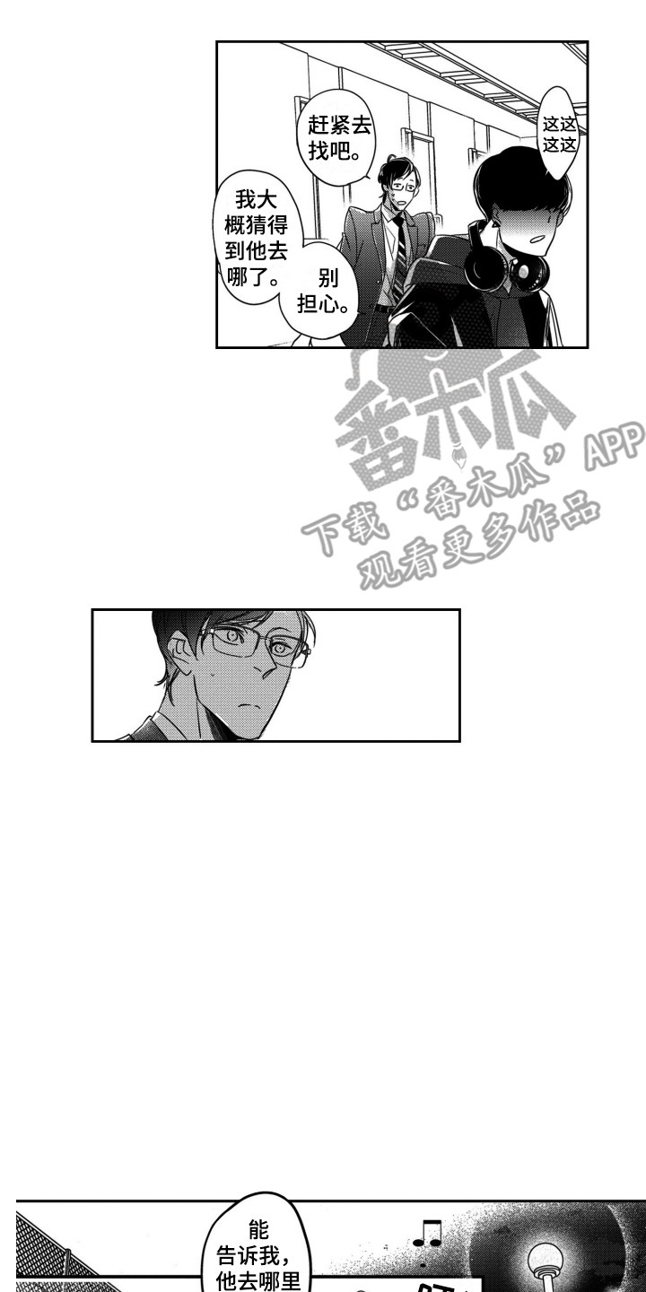 第12章：转换心情1