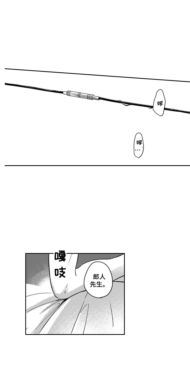 第21章：录音笔12