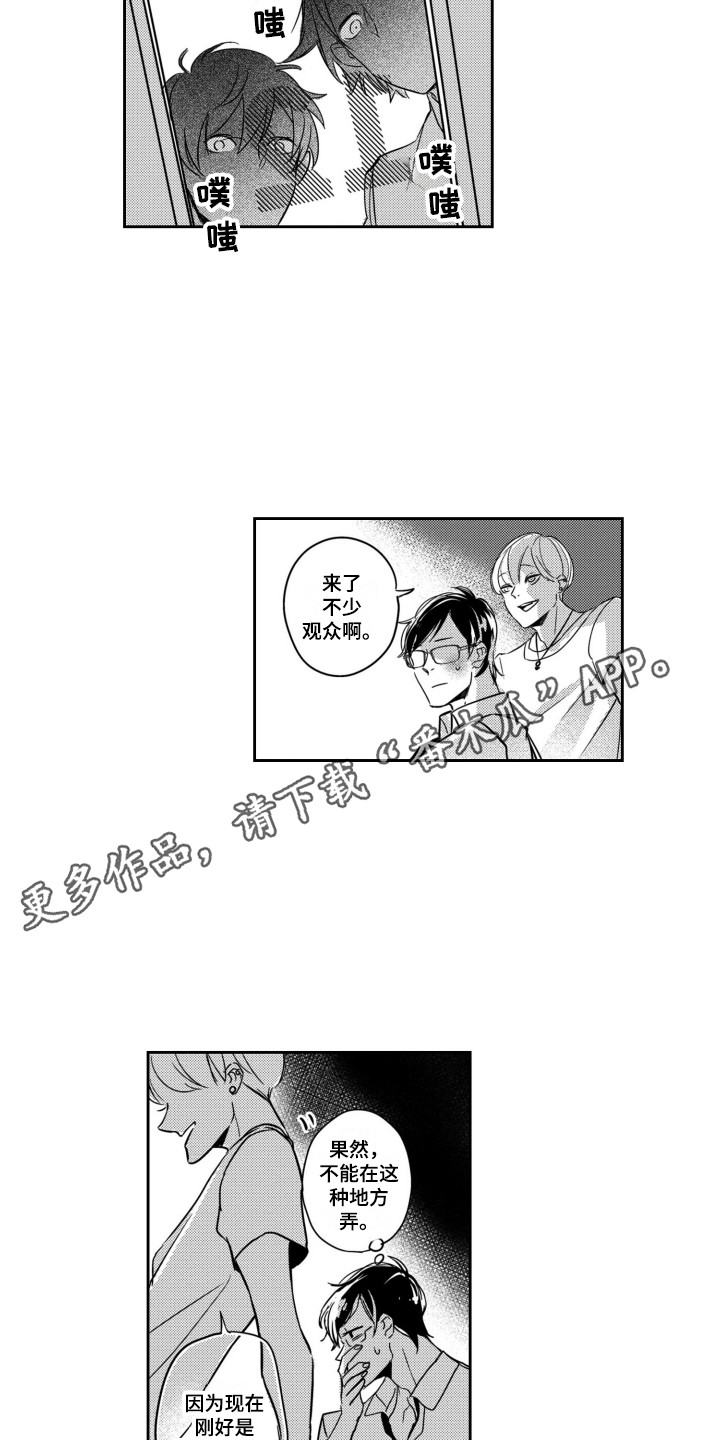 第4章：巧遇10