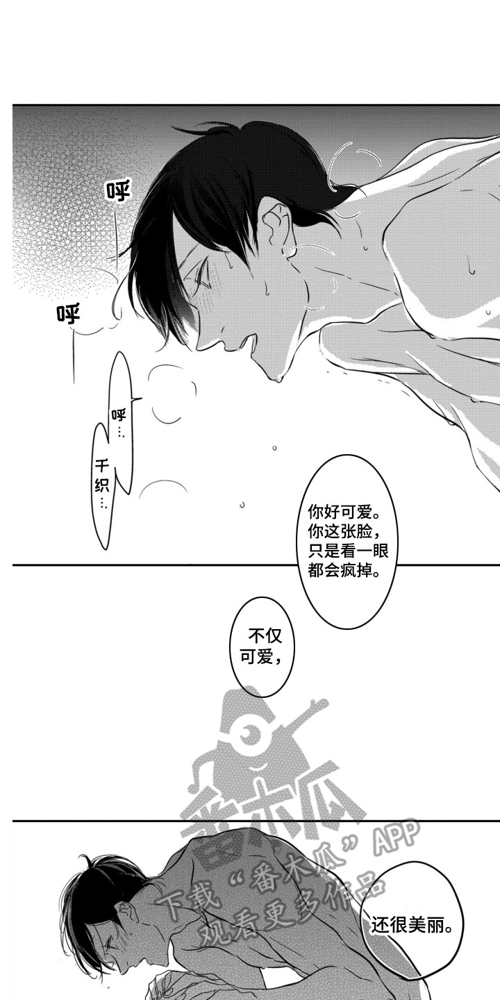 第9章：男朋友0