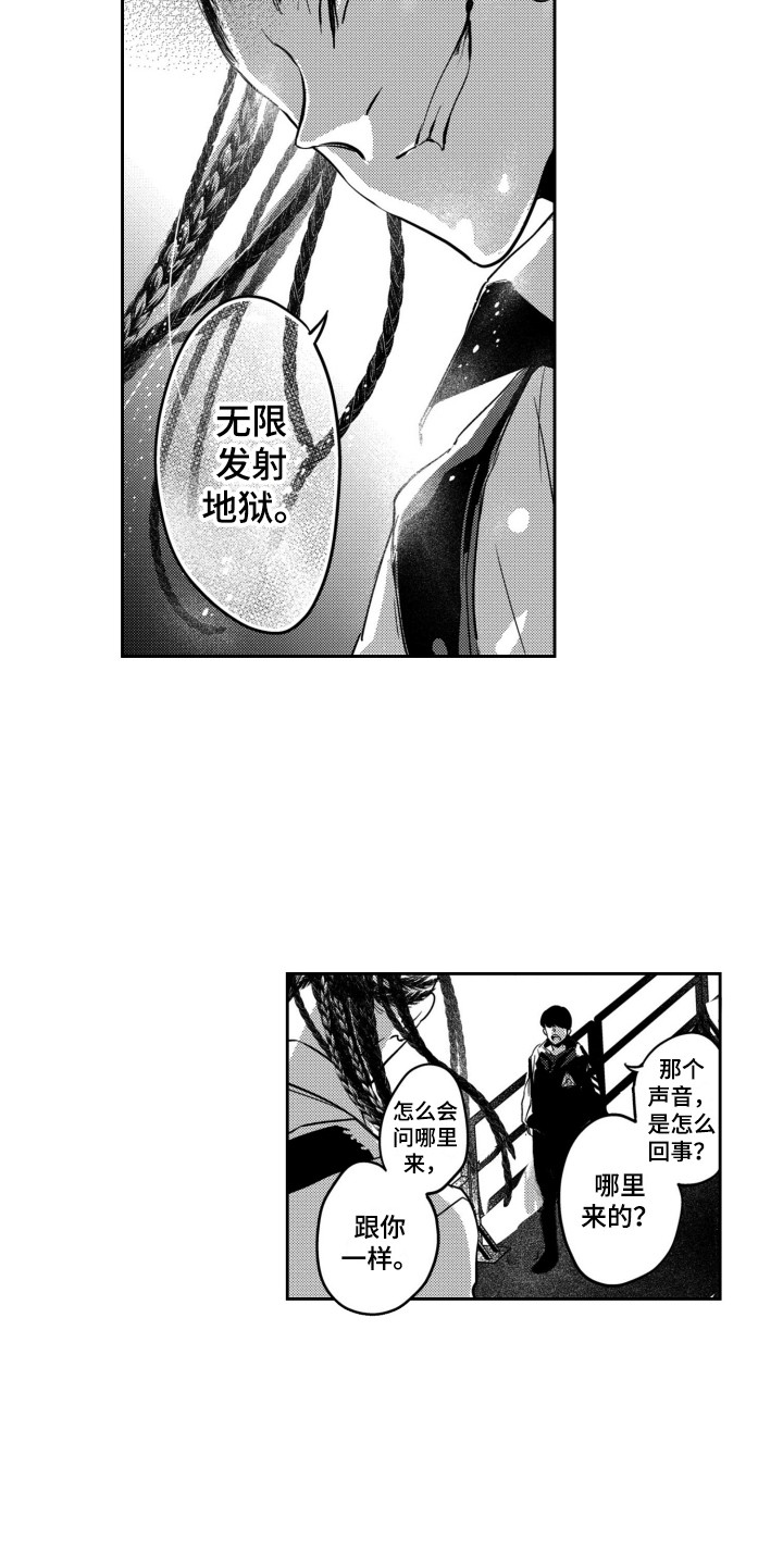 第15章：我行我素3