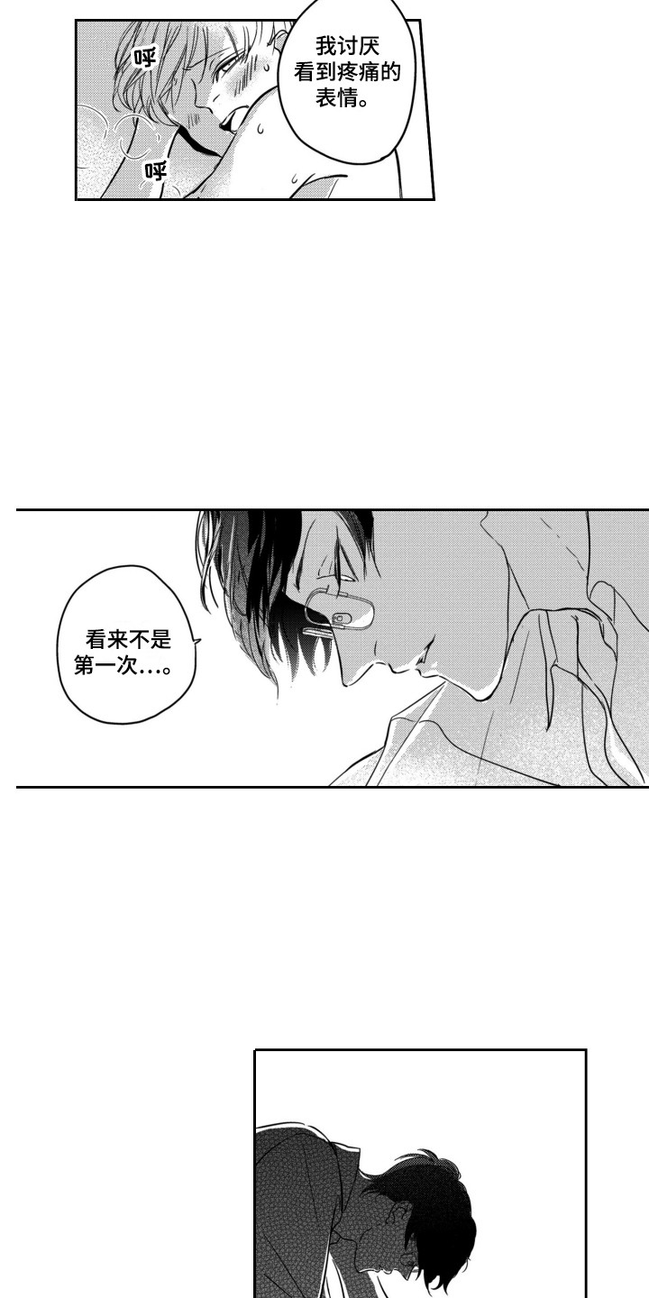 第21章：录音笔5