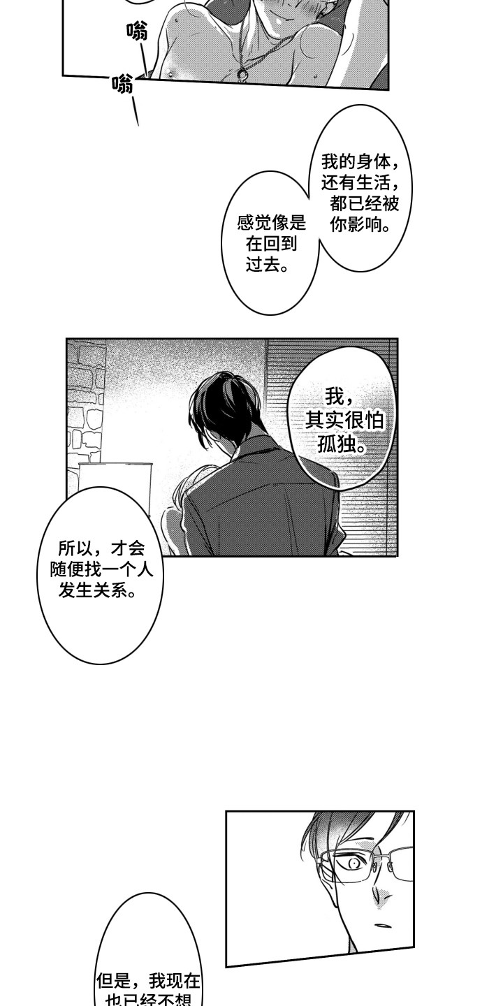 第27章：不再孤独（完结）6