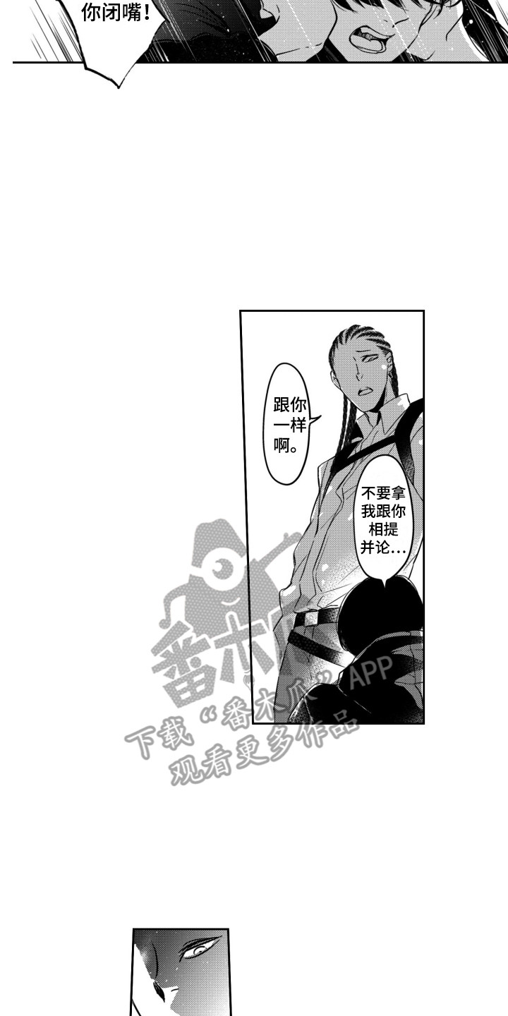 第15章：我行我素7