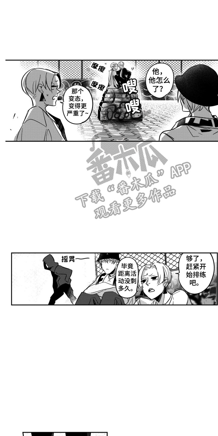 第10章：袭击1
