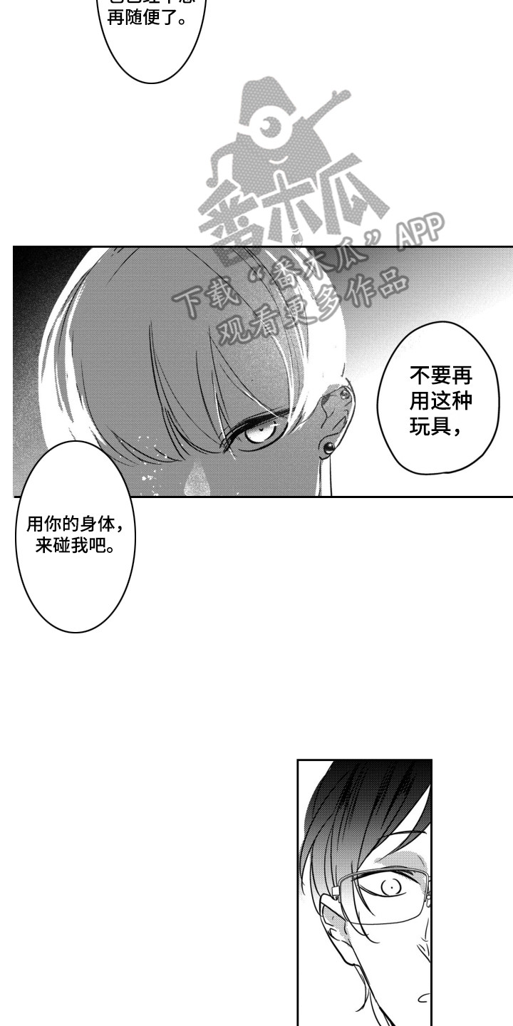 第27章：不再孤独（完结）7