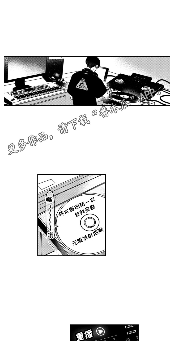 第17章：入侵者3
