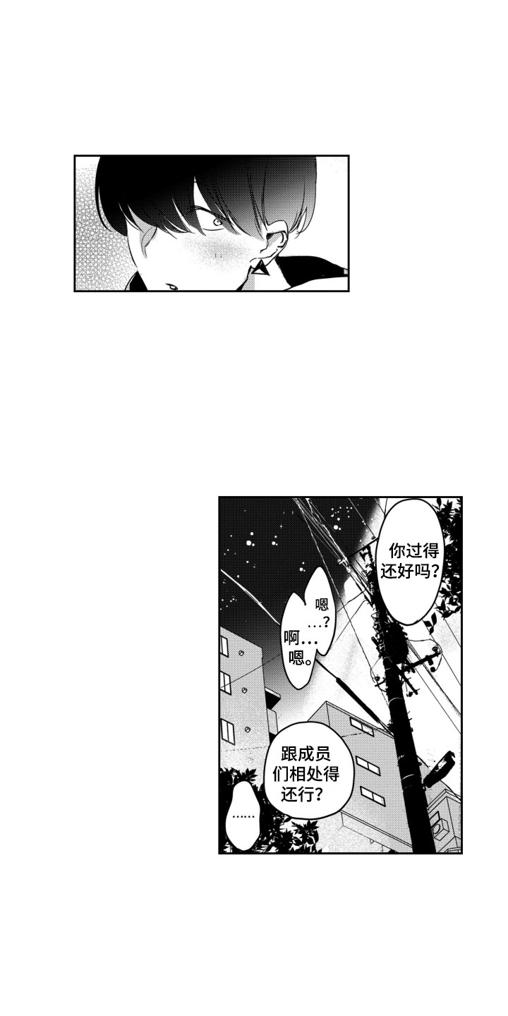 第24章：表白5