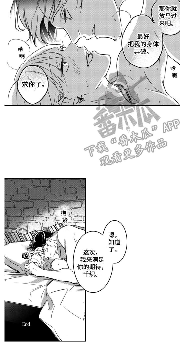 第27章：不再孤独（完结）16