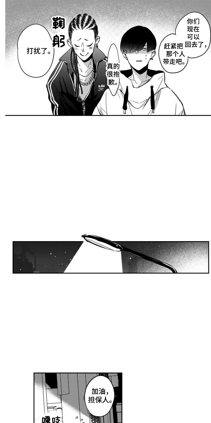 第24章：表白2