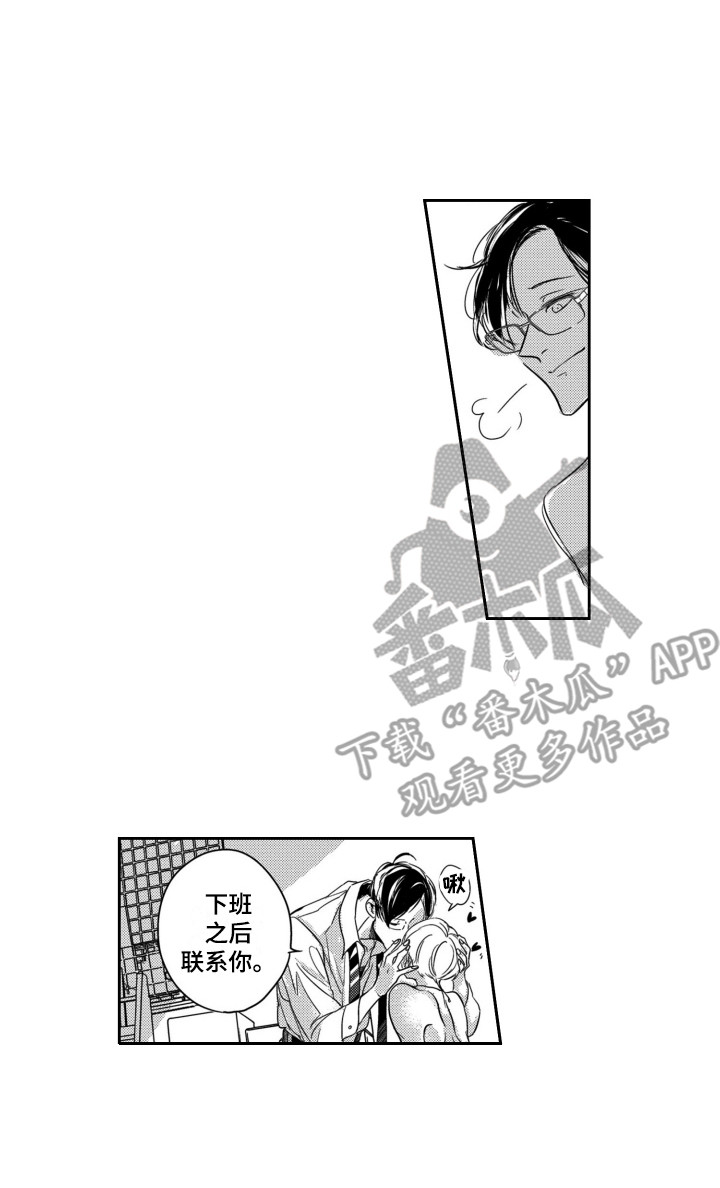 第9章：男朋友15