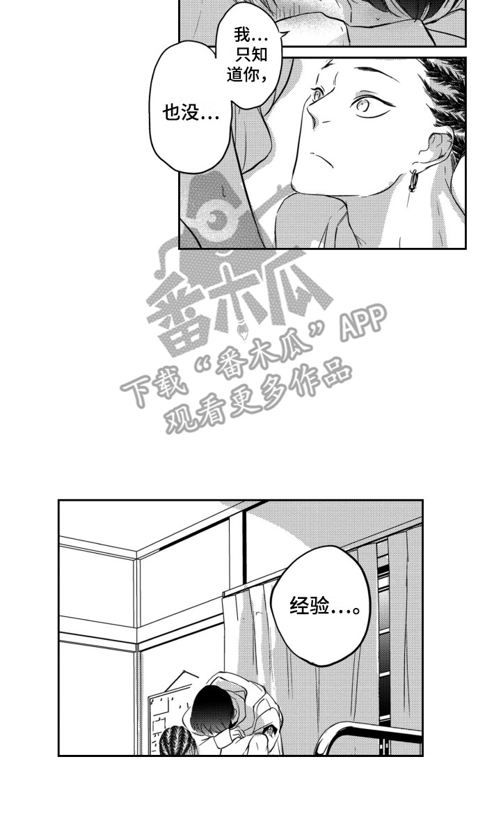 第25章：很可爱15
