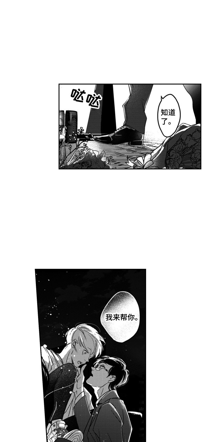 第12章：转换心情5