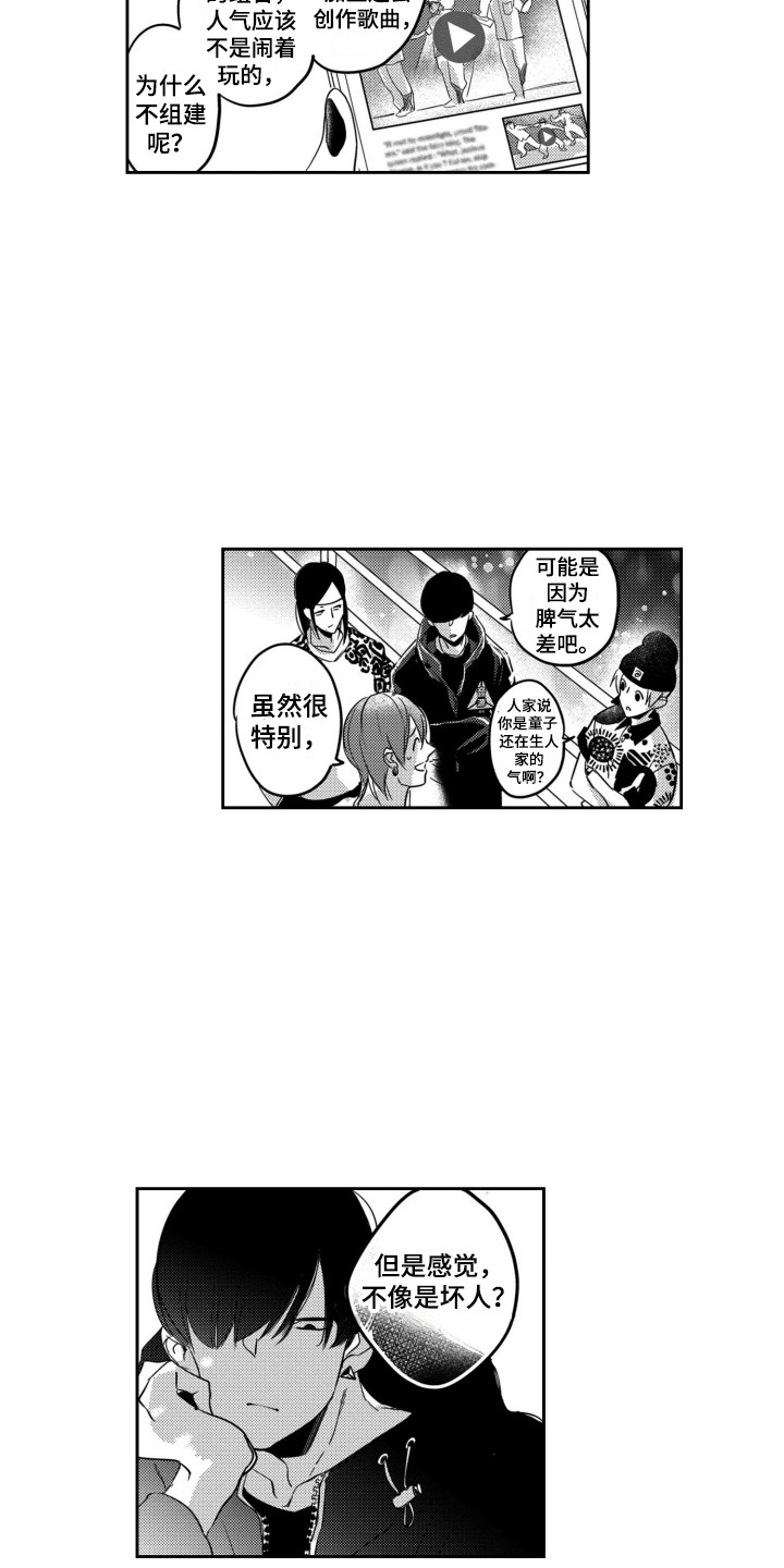 第14章：丢失的声音9