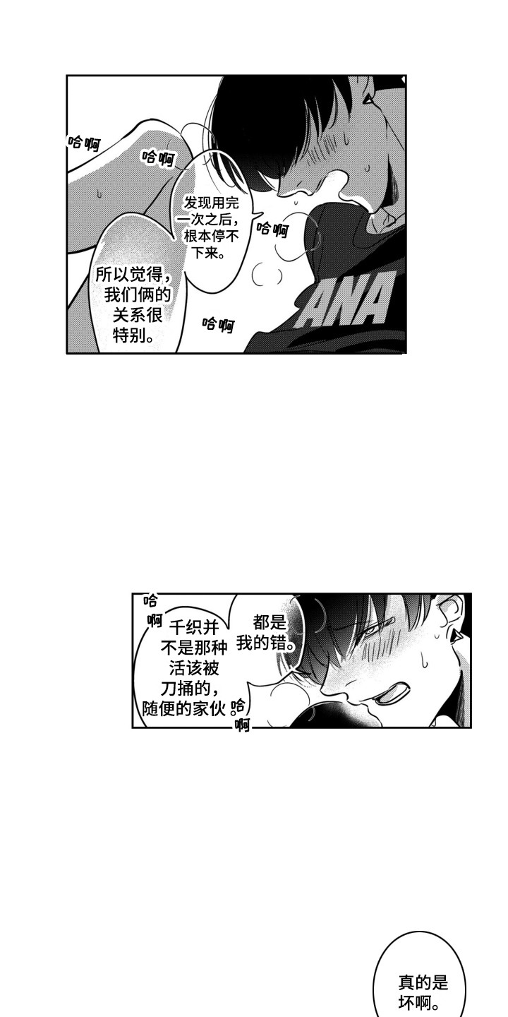 第16章：逞强0