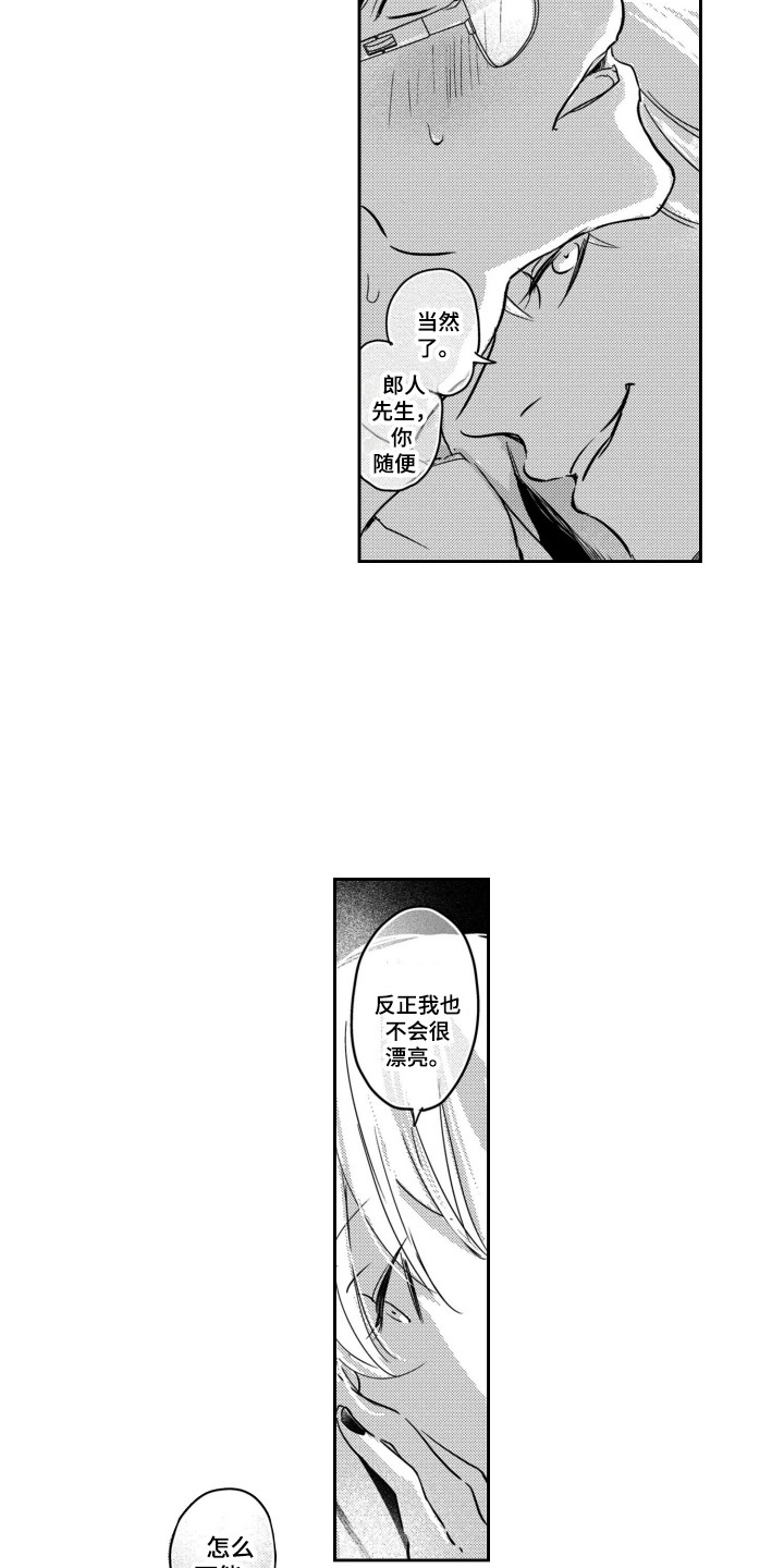 第4章：巧遇6