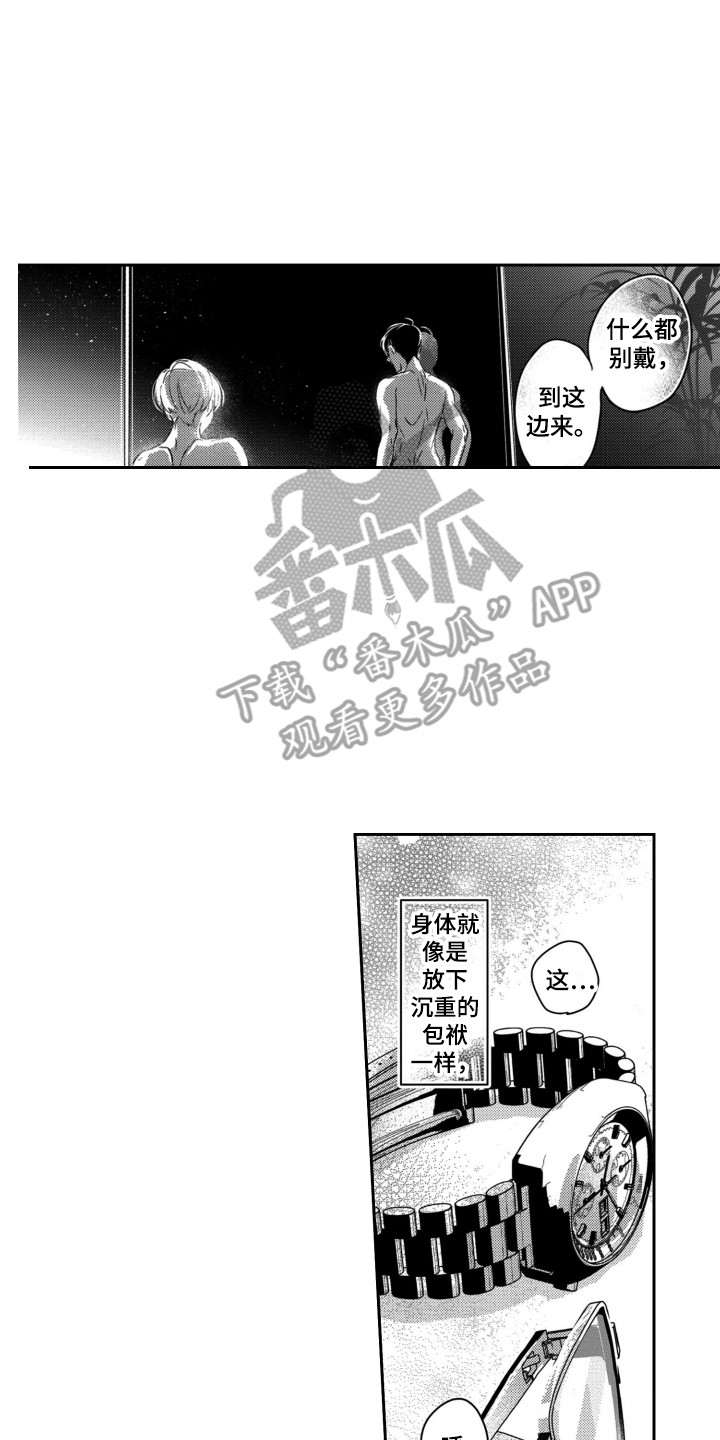 第8章：没必要13