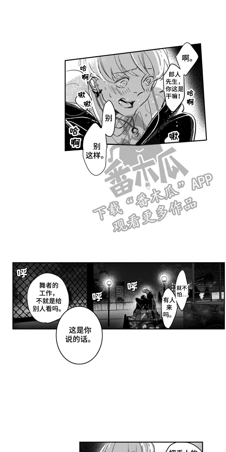 第12章：转换心情7