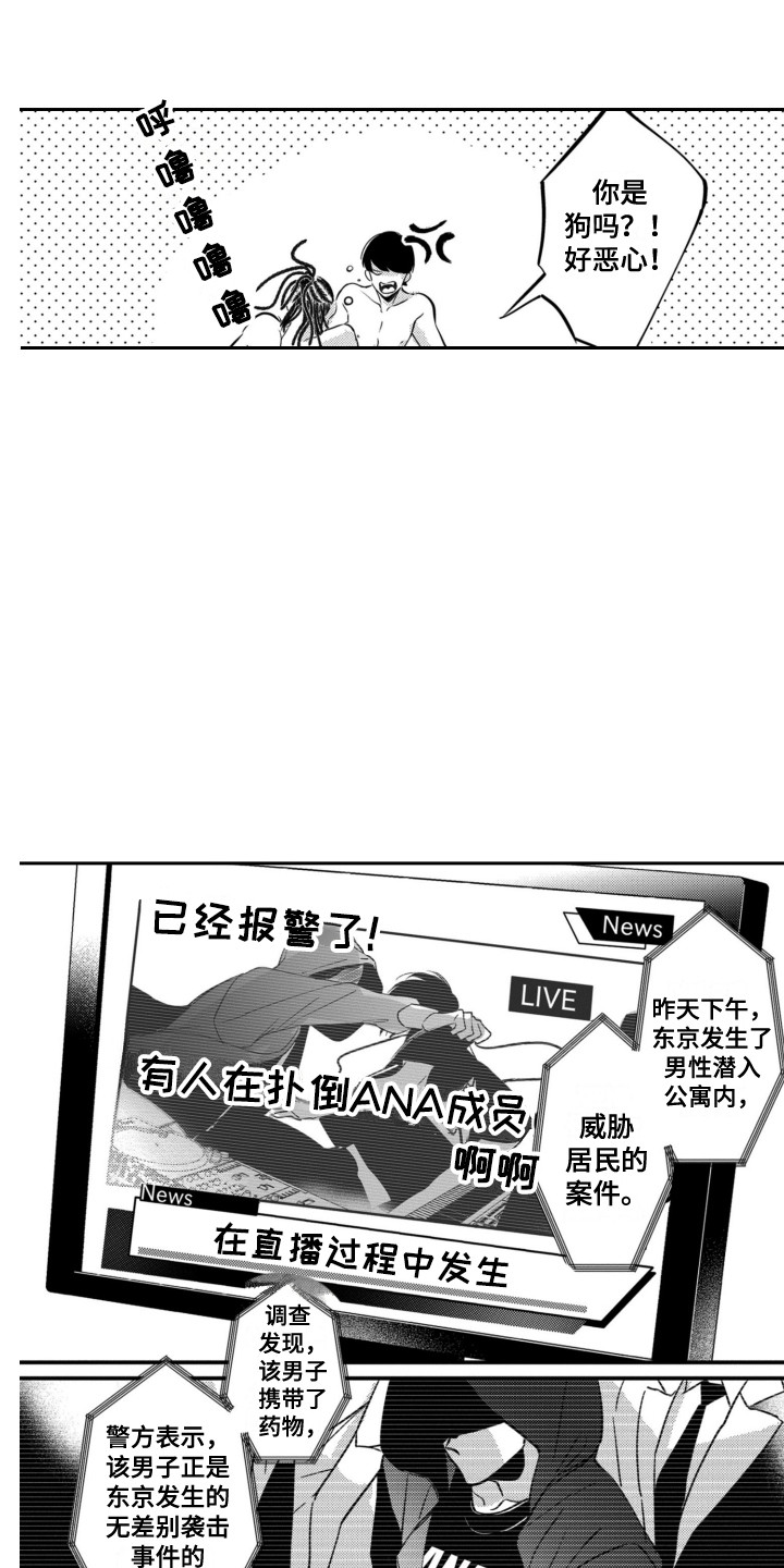 第18章：把手挪开14