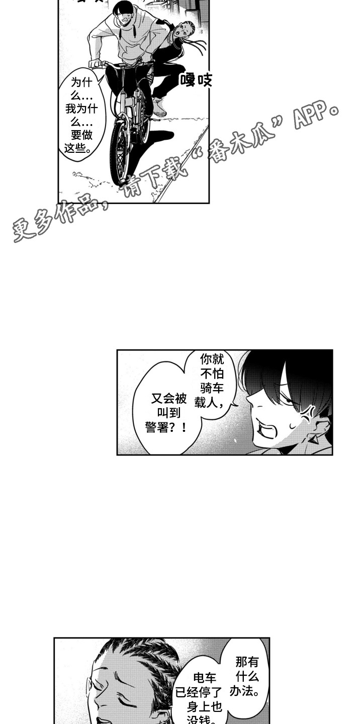 第24章：表白3