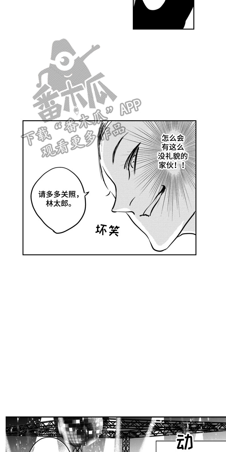 第14章：丢失的声音7