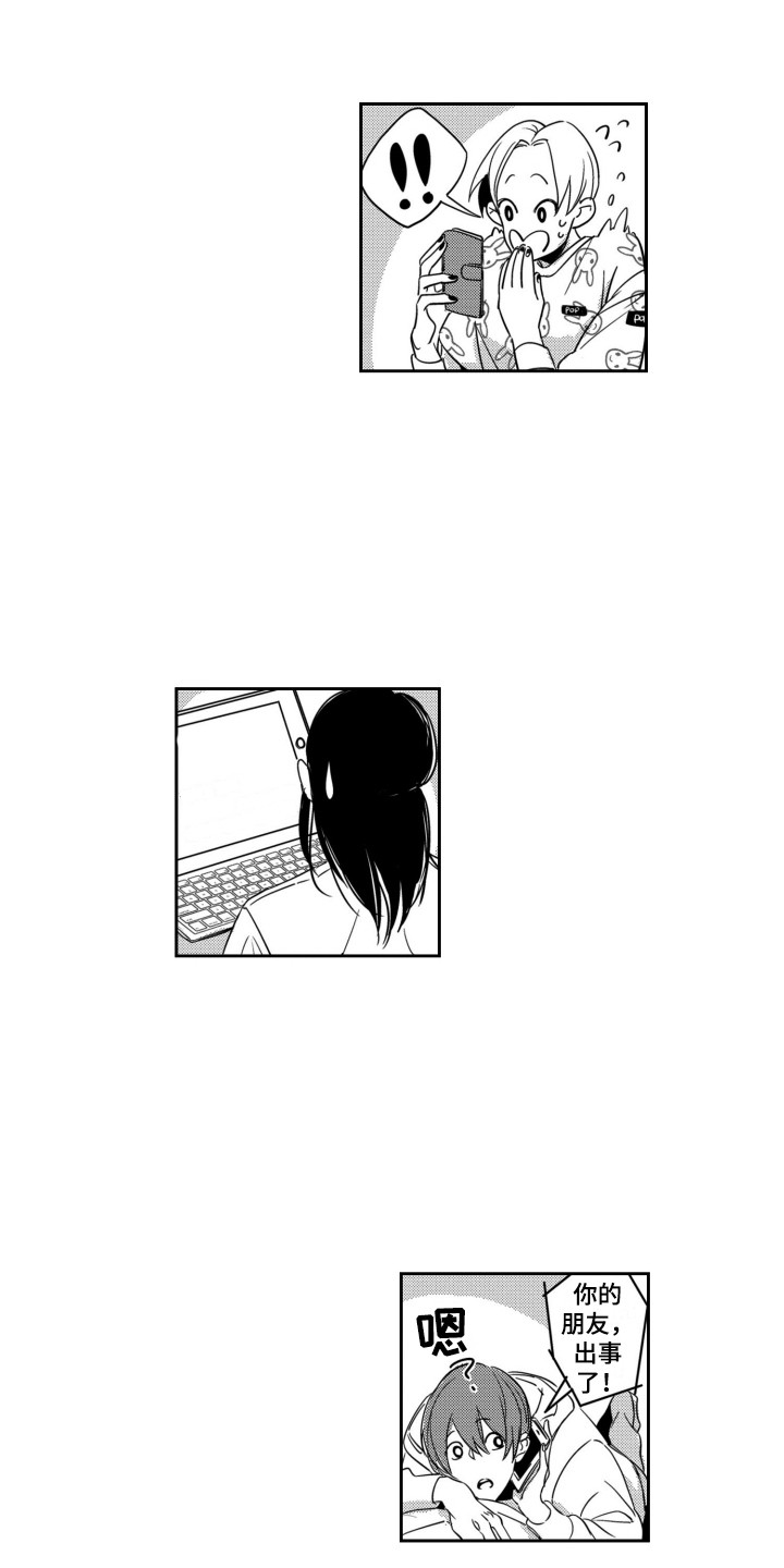 第17章：入侵者7