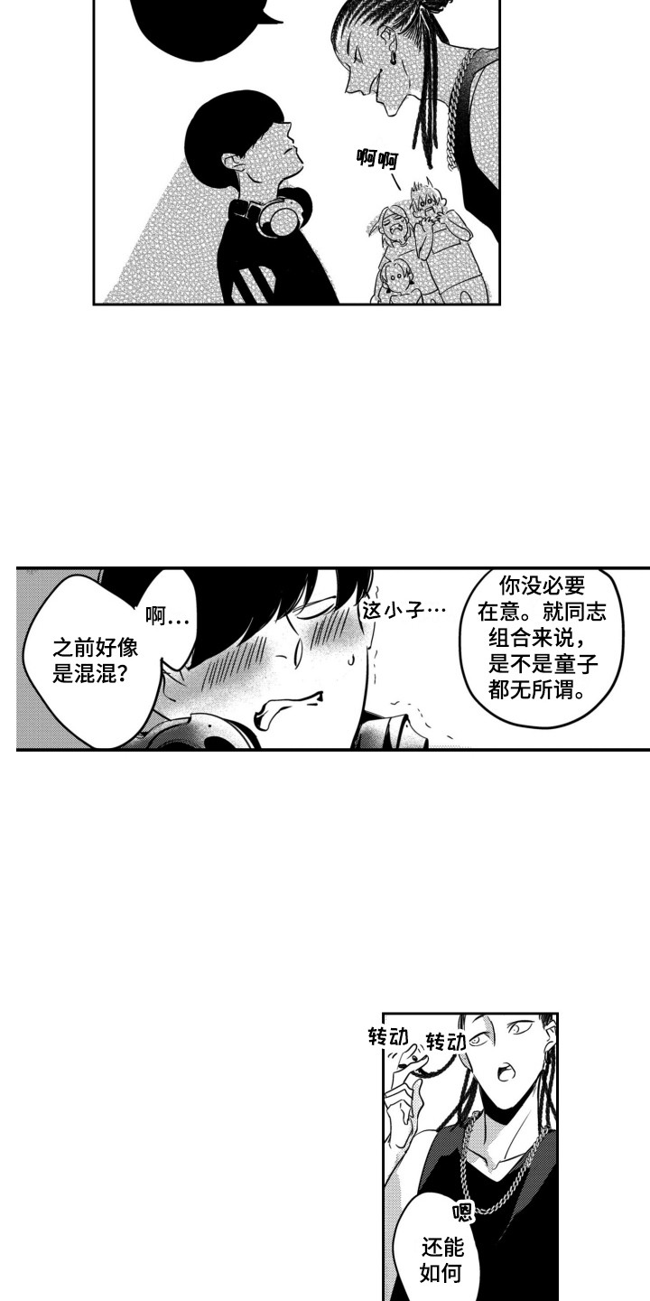 第14章：丢失的声音6