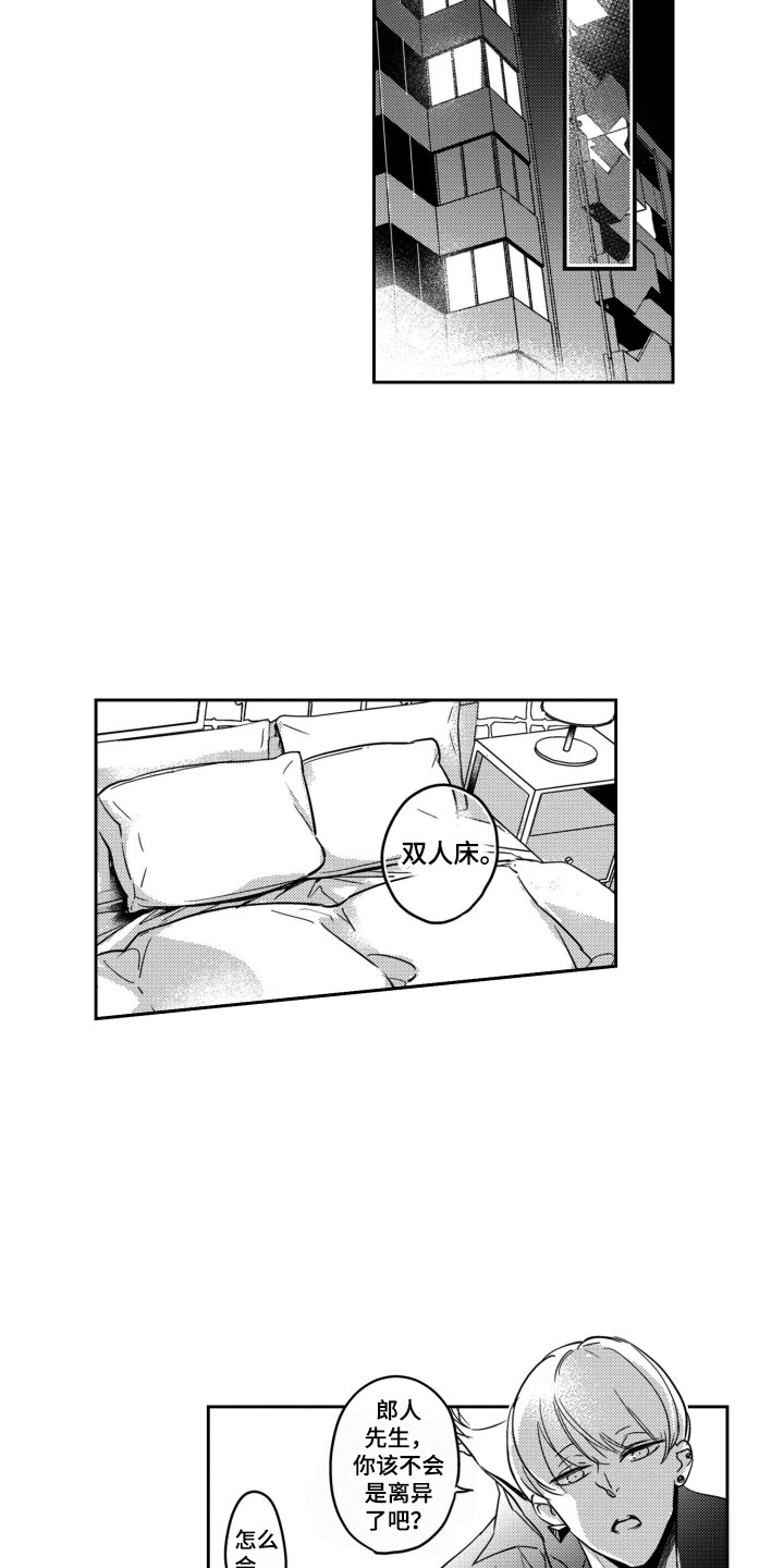 第12章：转换心情11