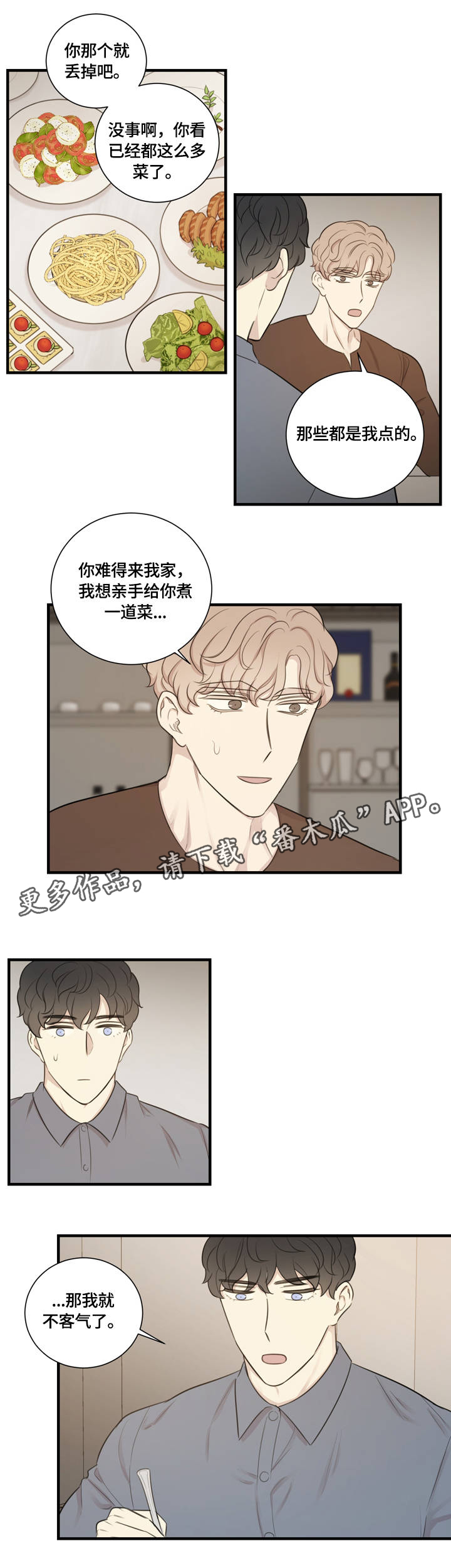 第13章：我需要的13