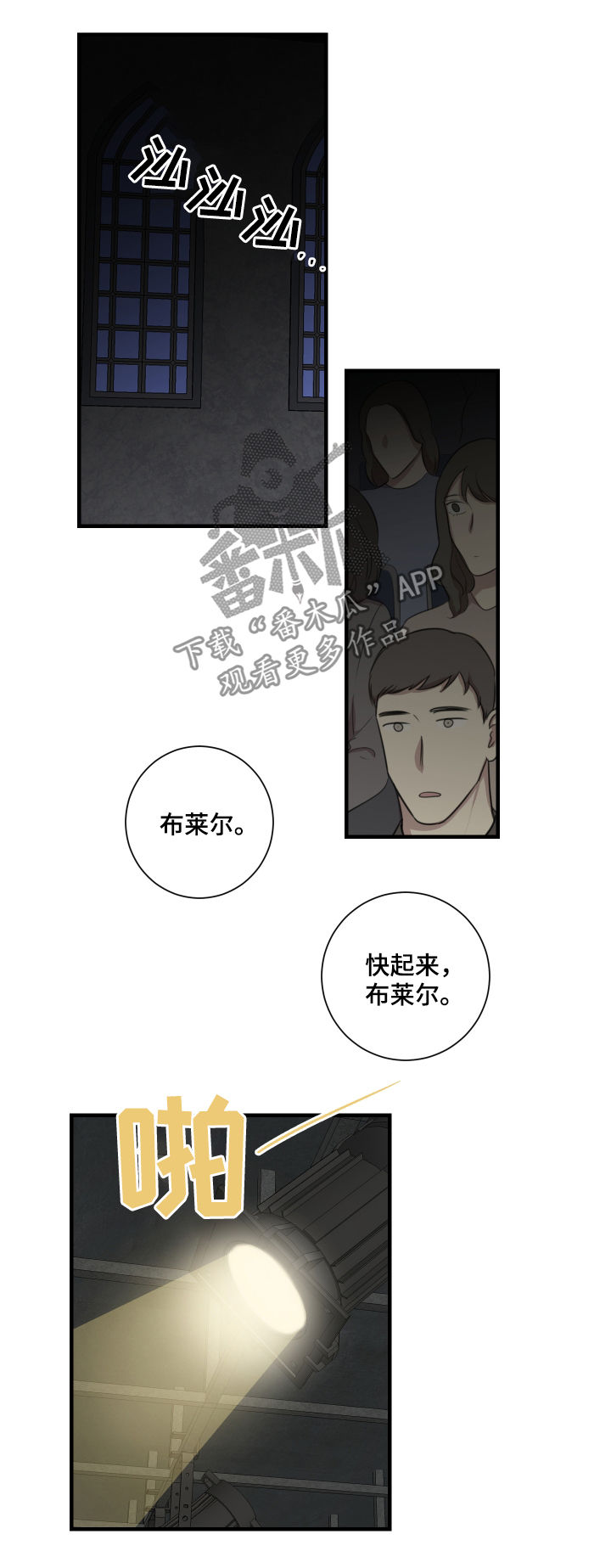 第47章：只有你活了下来3