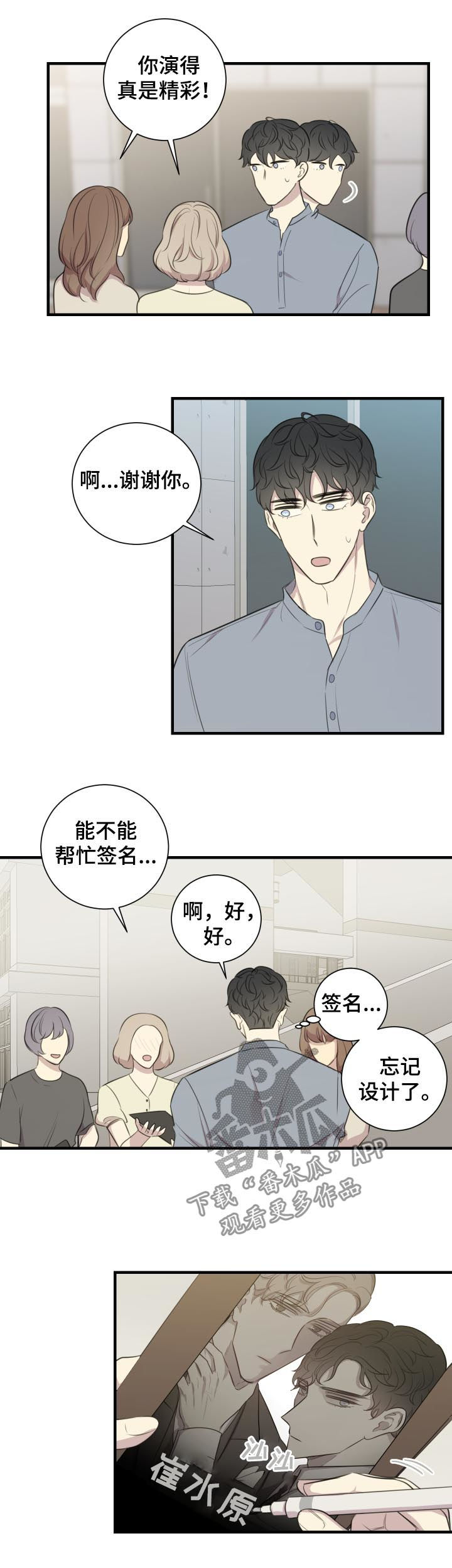 第52章：公开恋爱1