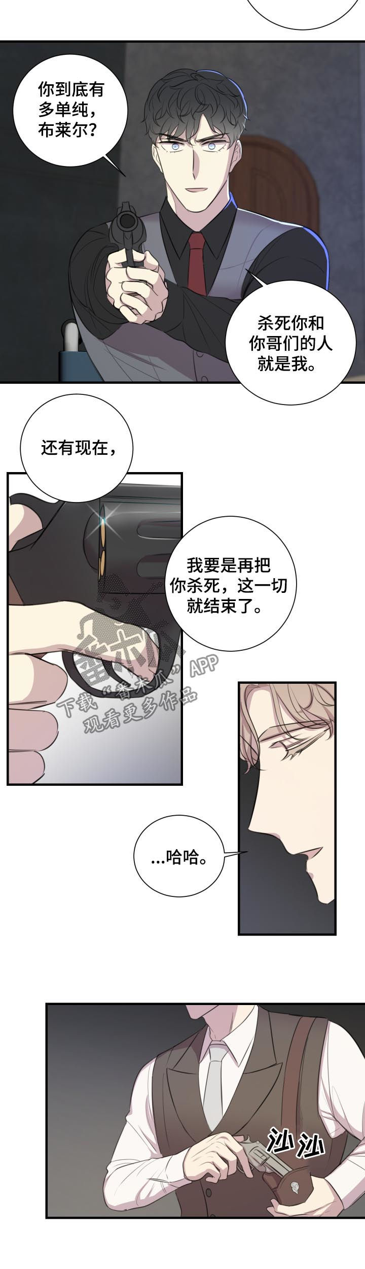 第50章：再见3