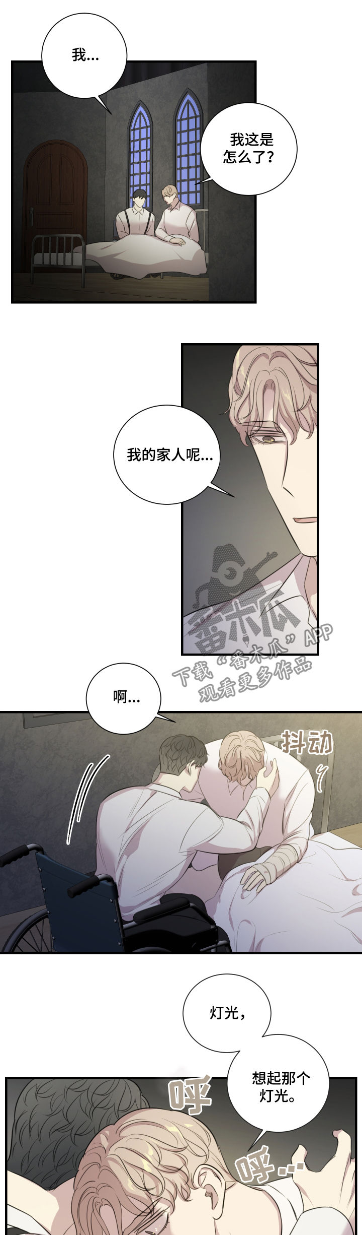 第47章：只有你活了下来5