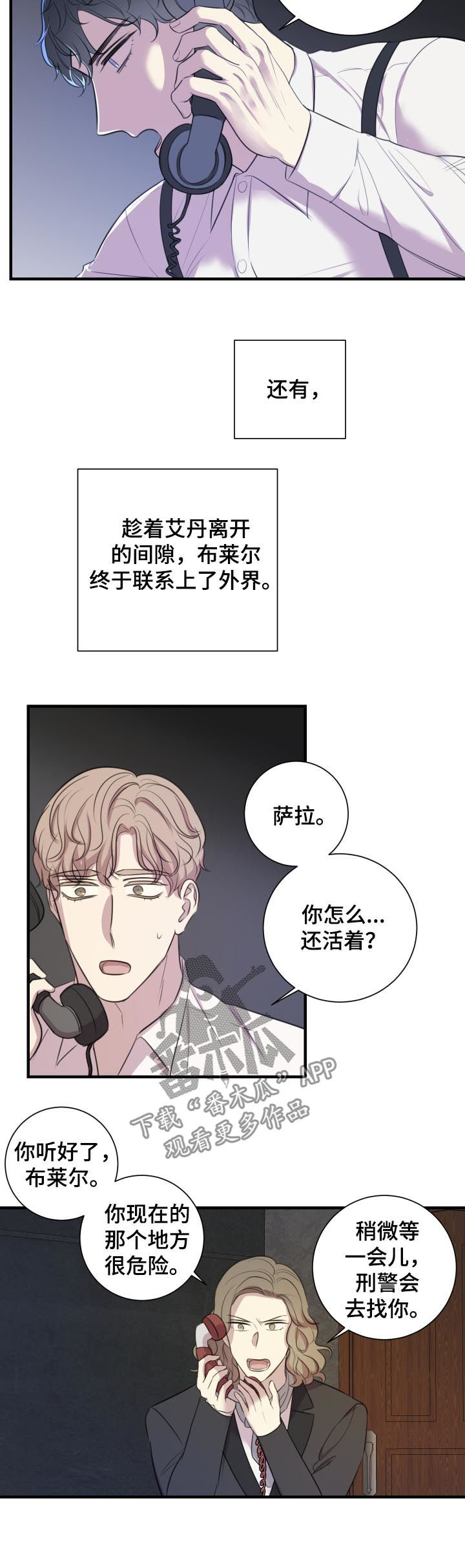 第48章：谎话7